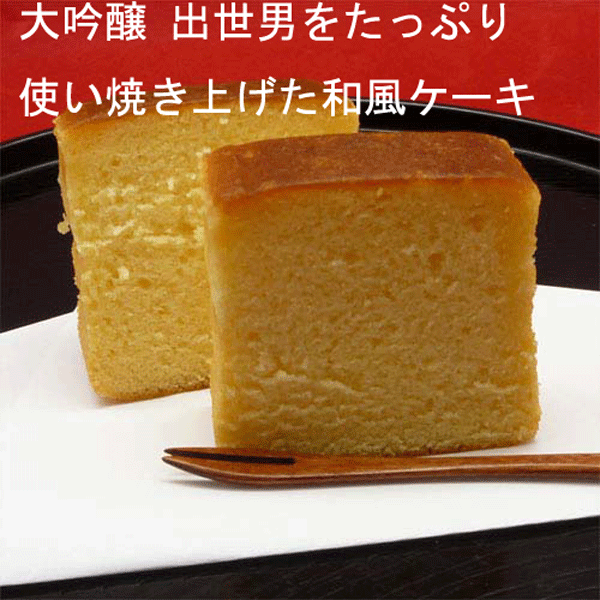 酒ケーキ4