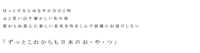 奈良祥楽とは